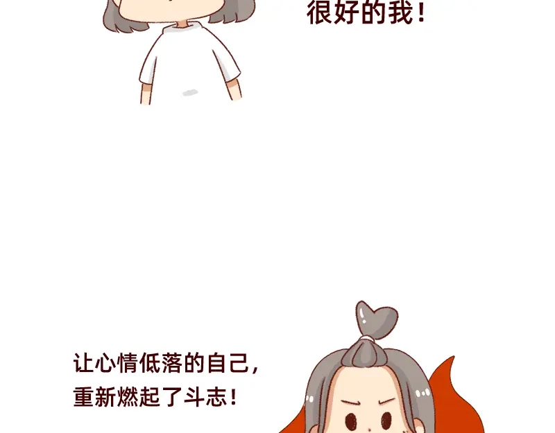 《加零的漫画日记》我的幸运数字是21 第12页
