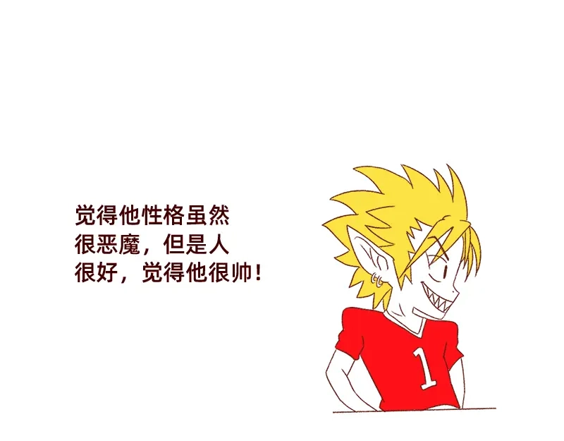 《加零的漫画日记》我的幸运数字是21 第20页