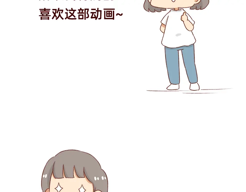 《加零的漫画日记》我的幸运数字是21 第5页