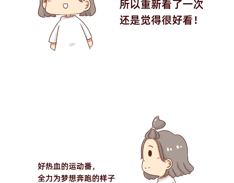 《加零的漫画日记》我的幸运数字是21 第10页