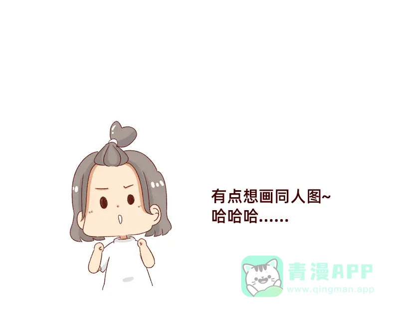 《加零的漫画日记》我的幸运数字是21 第21页