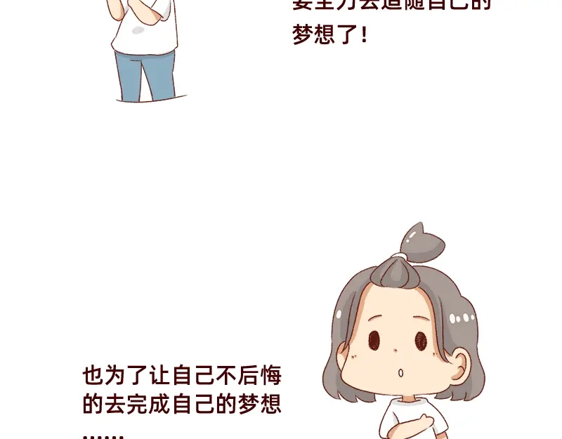 《加零的漫画日记》我的幸运数字是21 第14页