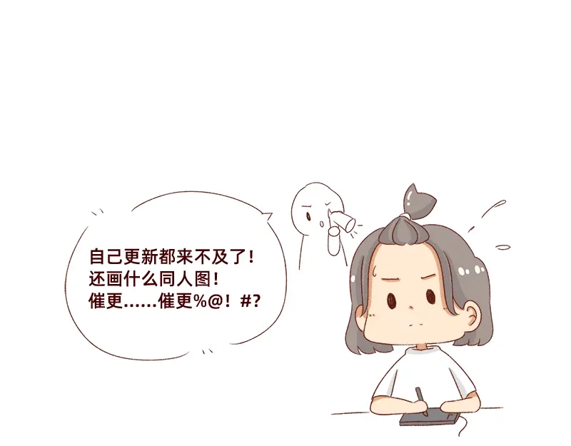 《加零的漫画日记》我的幸运数字是21 第22页
