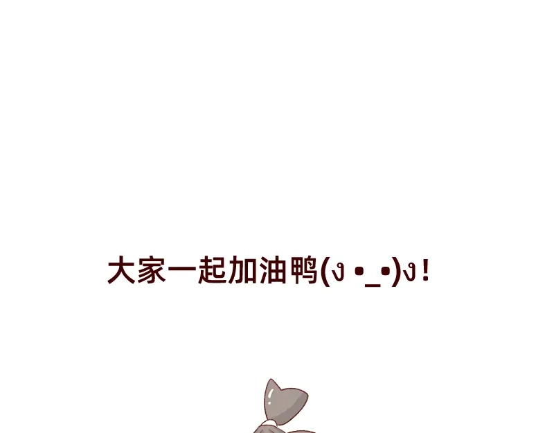 《加零的漫画日记》我的幸运数字是21 第23页