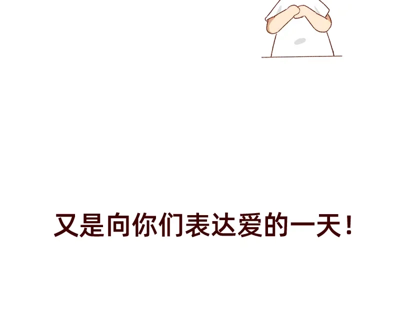 《加零的漫画日记》我的幸运数字是21 第17页