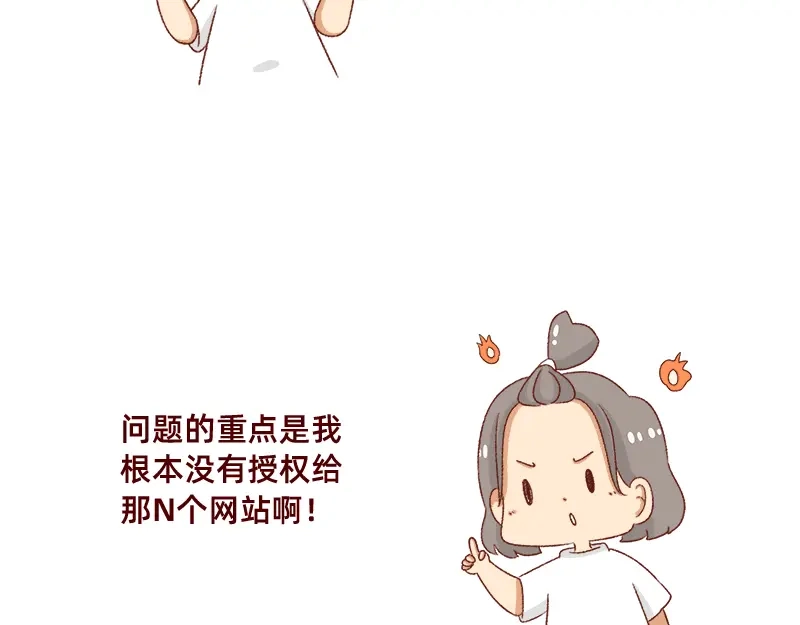 《加零的漫画日记》拒绝侵权盗图！！！ 第8页