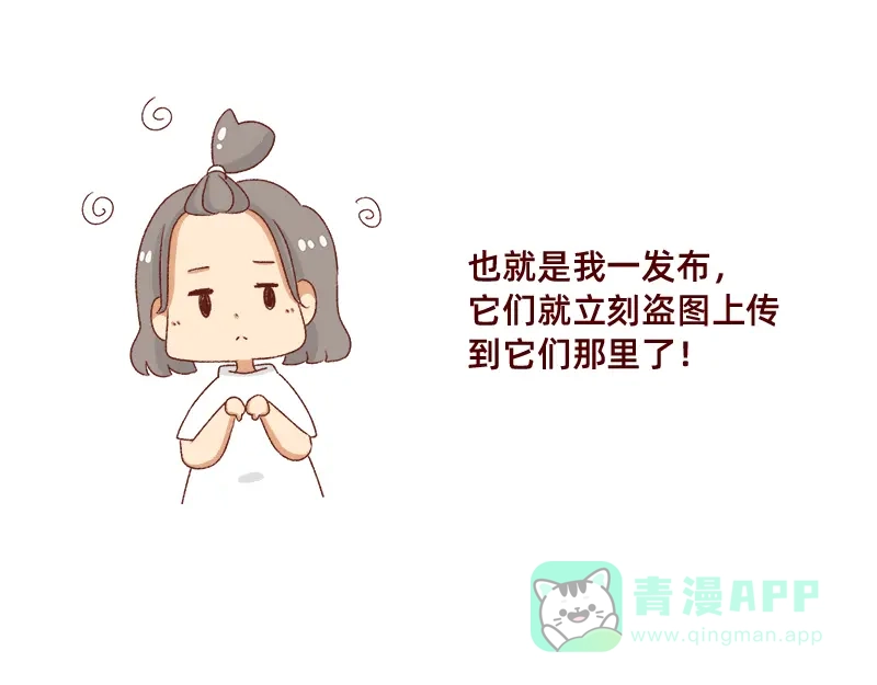 《加零的漫画日记》拒绝侵权盗图！！！ 第11页