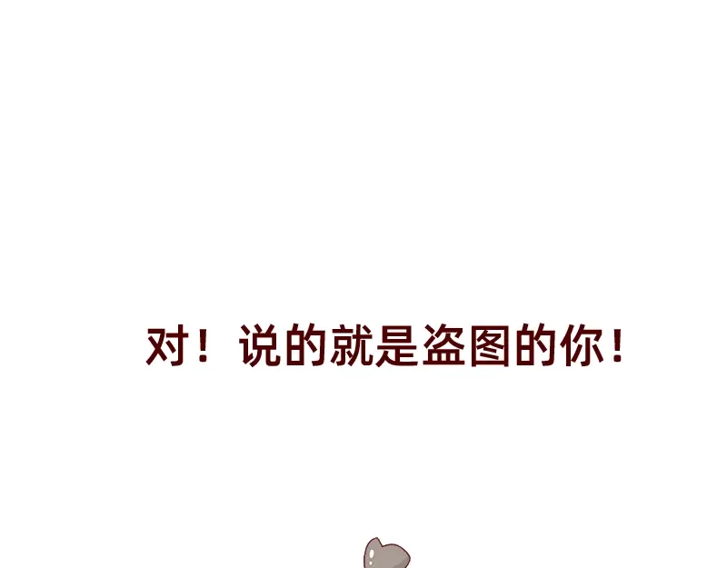 《加零的漫画日记》拒绝侵权盗图！！！ 第19页