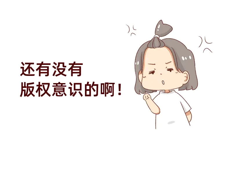 《加零的漫画日记》拒绝侵权盗图！！！ 第14页