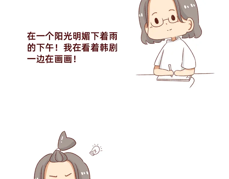 《加零的漫画日记》拒绝侵权盗图！！！ 第3页