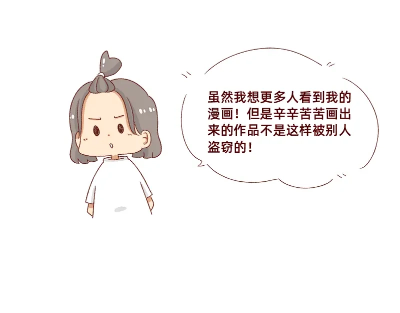 《加零的漫画日记》拒绝侵权盗图！！！ 第17页