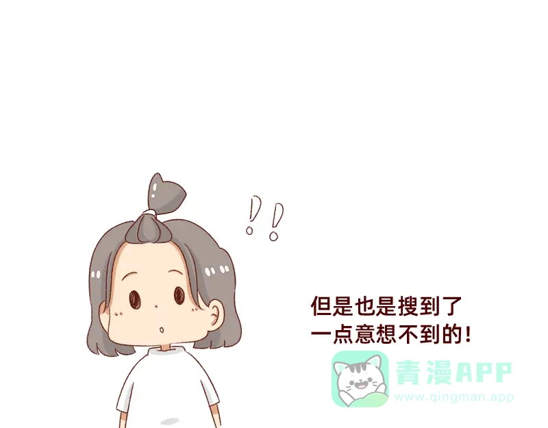 《加零的漫画日记》拒绝侵权盗图！！！ 第21页