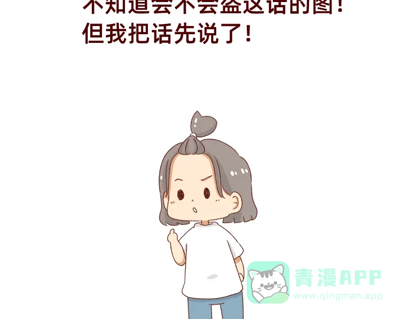 《加零的漫画日记》拒绝侵权盗图！！！ 第26页