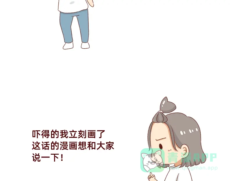 《加零的漫画日记》拒绝侵权盗图！！！ 第6页