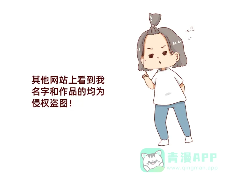 《加零的漫画日记》拒绝侵权盗图！！！ 第16页