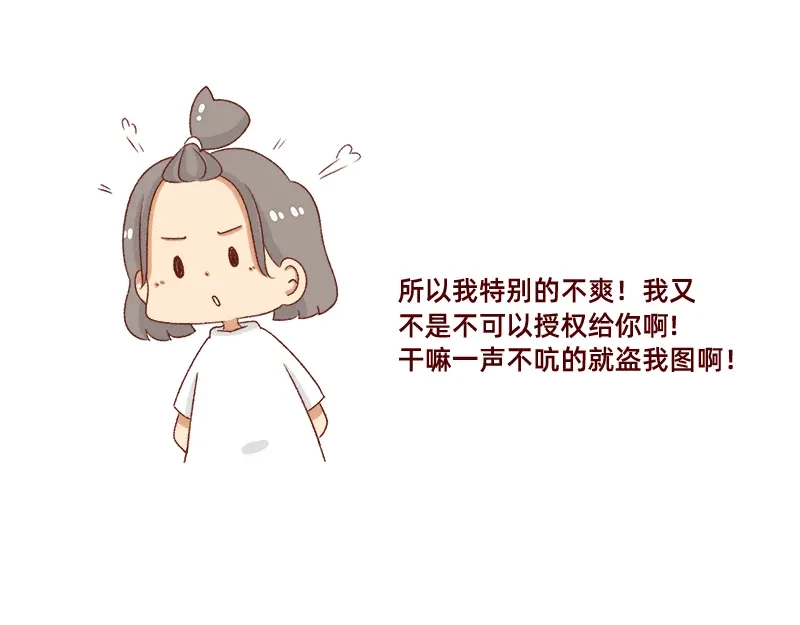 《加零的漫画日记》拒绝侵权盗图！！！ 第13页
