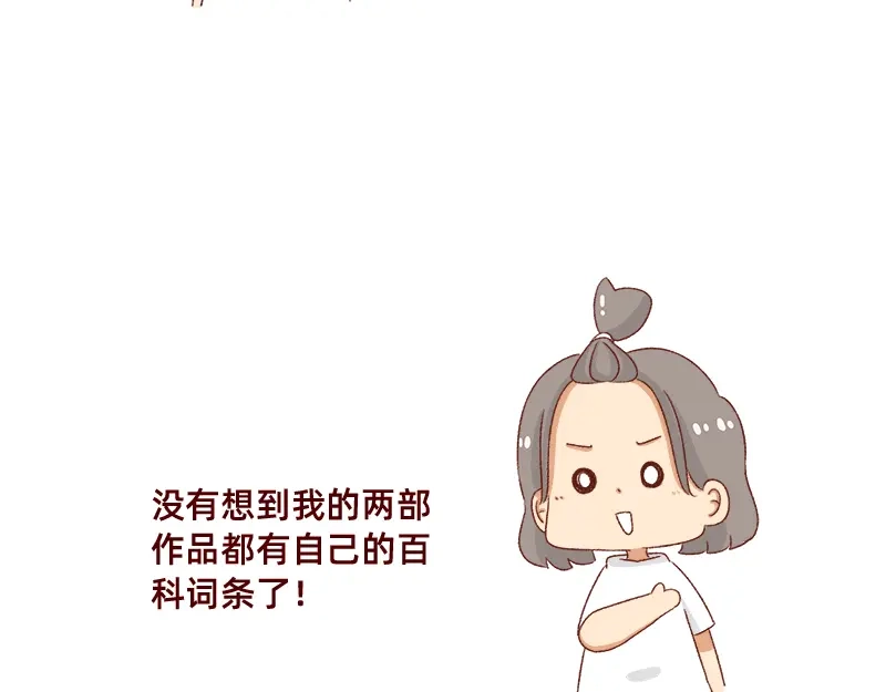《加零的漫画日记》拒绝侵权盗图！！！ 第22页