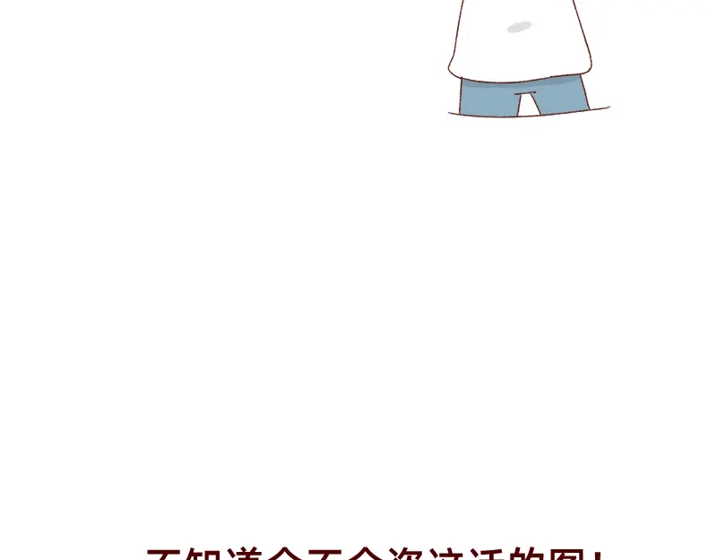《加零的漫画日记》拒绝侵权盗图！！！ 第25页