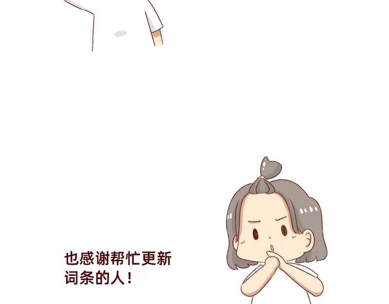 《加零的漫画日记》拒绝侵权盗图！！！ 第24页