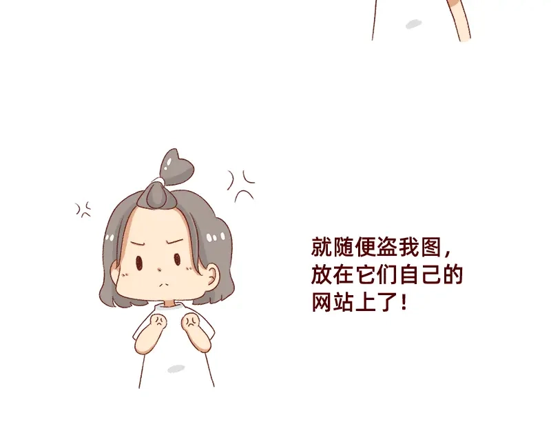 《加零的漫画日记》拒绝侵权盗图！！！ 第9页