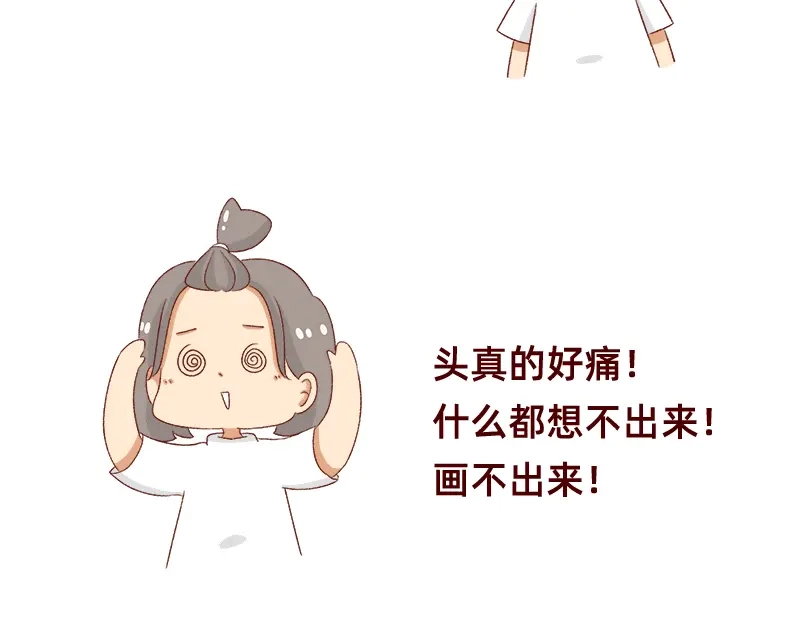 《加零的漫画日记》努力的找工作! 第7页