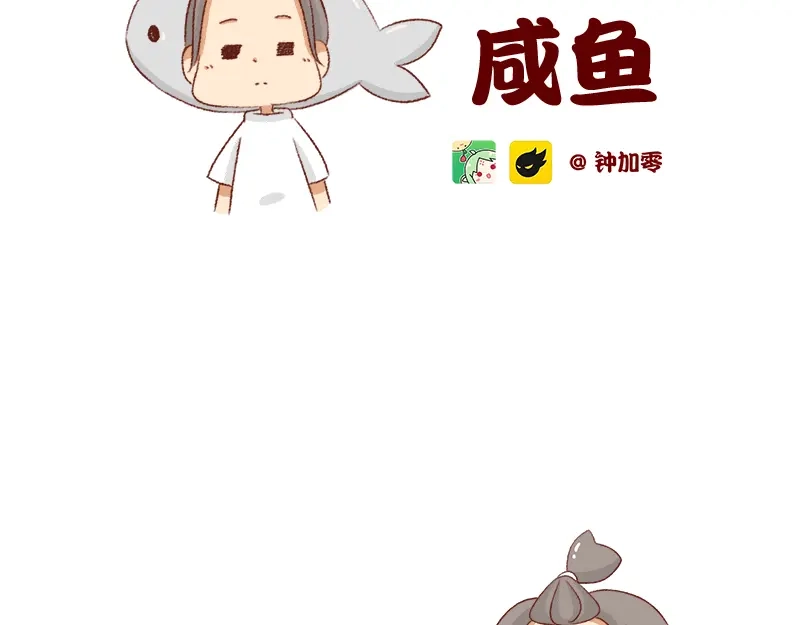 《加零的漫画日记》努力的找工作! 第2页