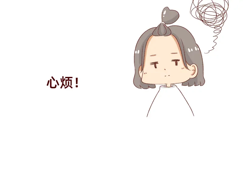 《加零的漫画日记》努力的找工作! 第22页