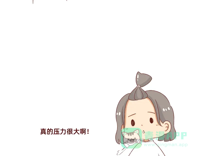 《加零的漫画日记》努力的找工作! 第6页