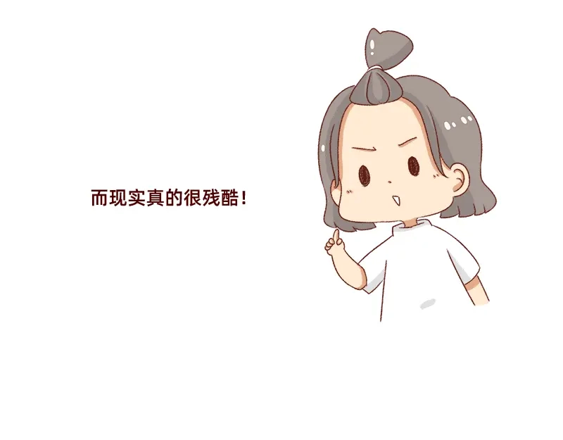 《加零的漫画日记》努力的找工作! 第14页