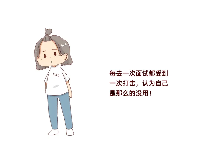 《加零的漫画日记》努力的找工作! 第19页