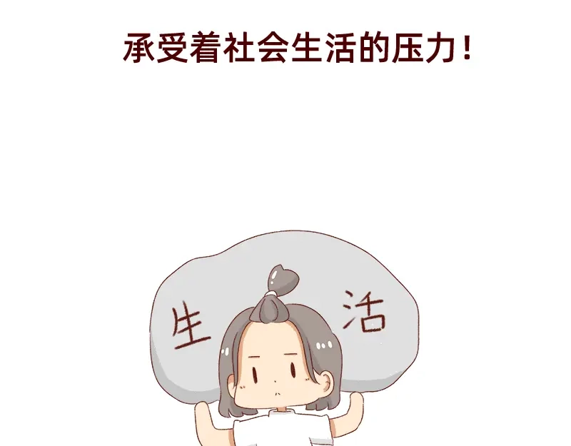 《加零的漫画日记》努力的找工作! 第23页