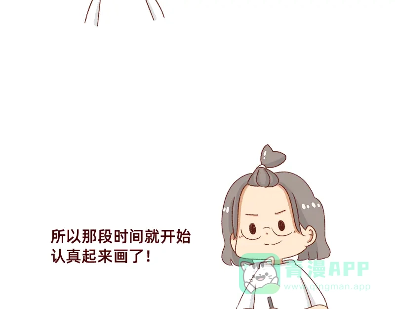 《加零的漫画日记》漫画封面变迁史~ 第6页