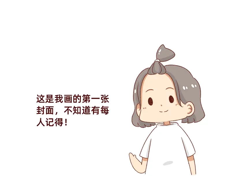 《加零的漫画日记》漫画封面变迁史~ 第8页