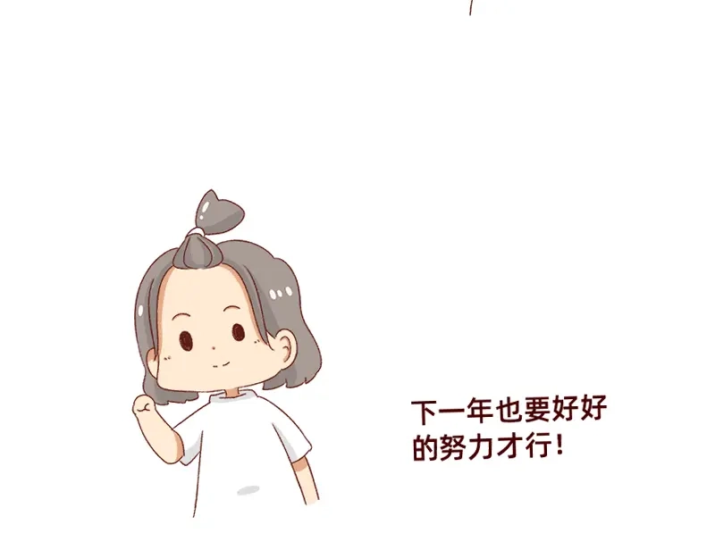 《加零的漫画日记》漫画封面变迁史~ 第27页