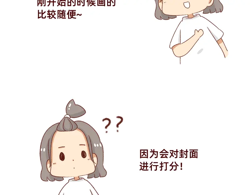 《加零的漫画日记》漫画封面变迁史~ 第5页