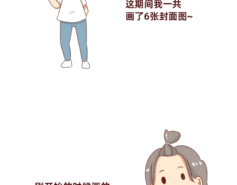 《加零的漫画日记》漫画封面变迁史~ 第4页