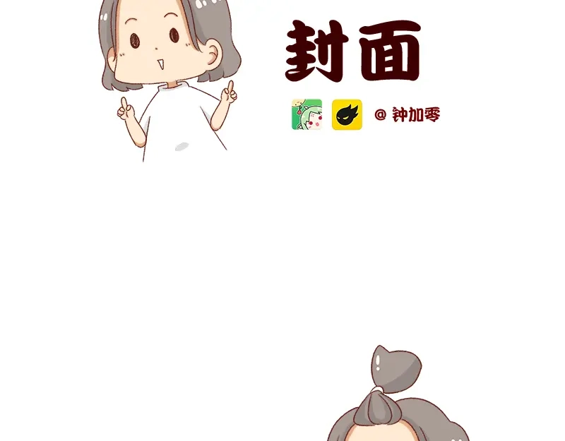 《加零的漫画日记》漫画封面变迁史~ 第2页