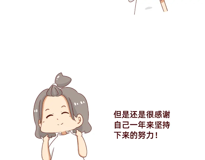 《加零的漫画日记》漫画封面变迁史~ 第25页