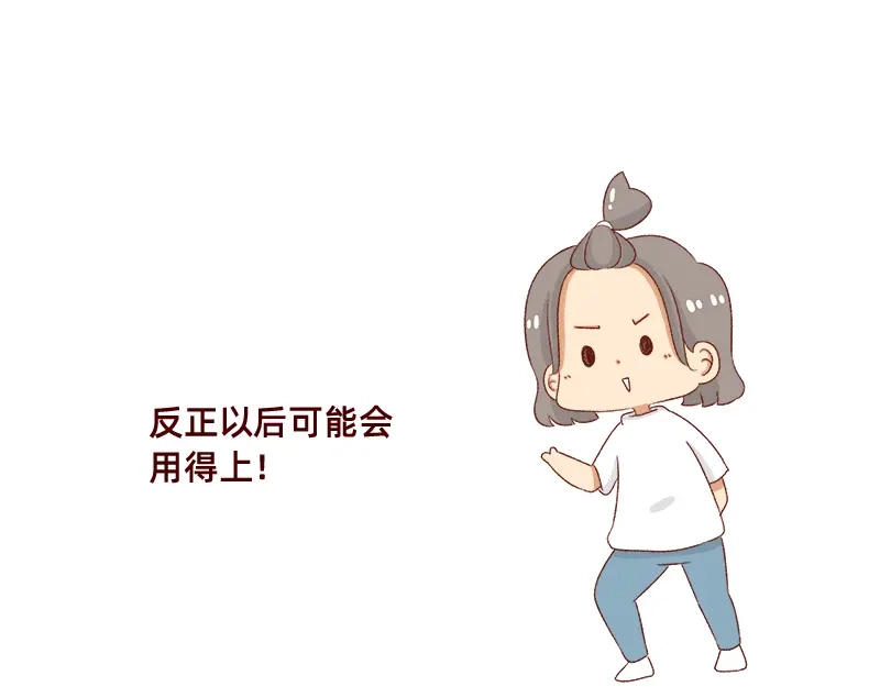 《加零的漫画日记》情绪需要调整一下~ 第14页