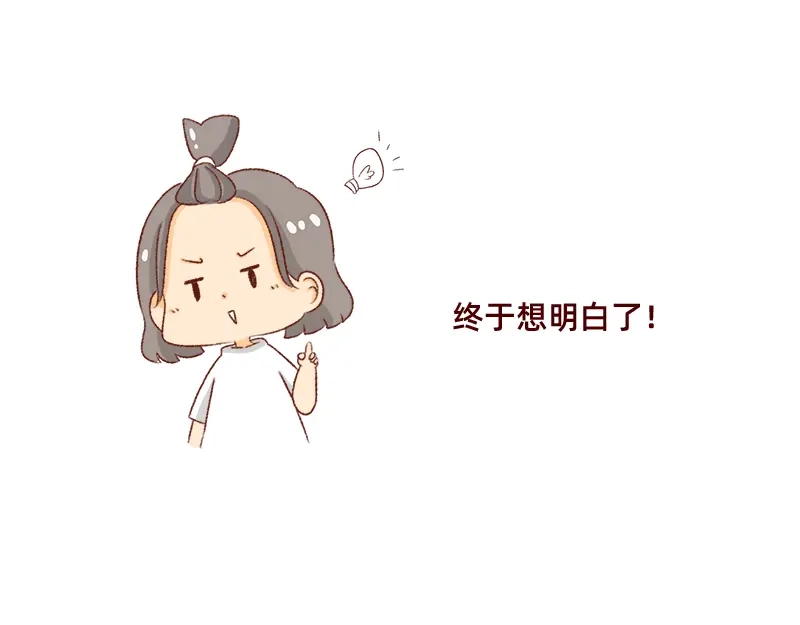 《加零的漫画日记》情绪需要调整一下~ 第17页