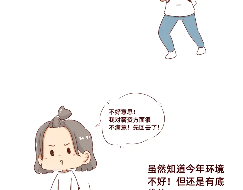 《加零的漫画日记》情绪需要调整一下~ 第5页