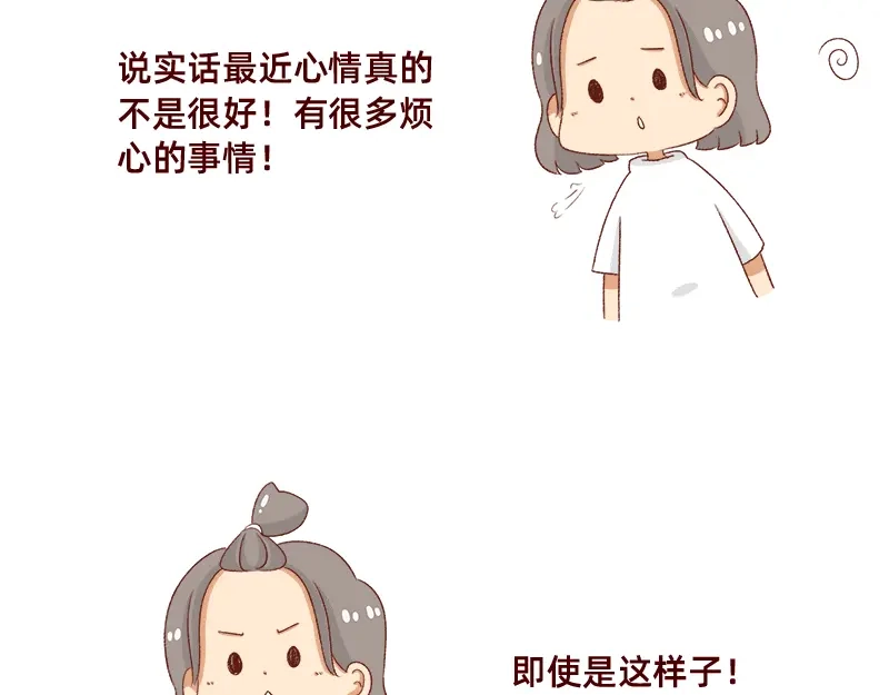 《加零的漫画日记》情绪需要调整一下~ 第3页