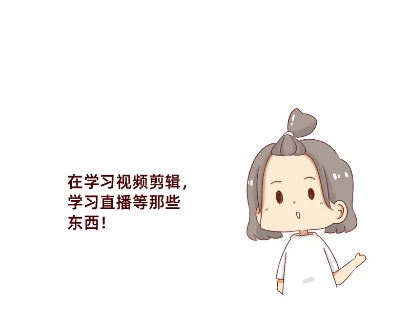 《加零的漫画日记》情绪需要调整一下~ 第12页