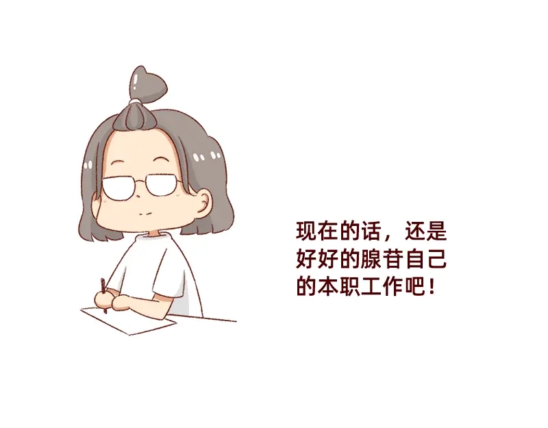 《加零的漫画日记》情绪需要调整一下~ 第19页