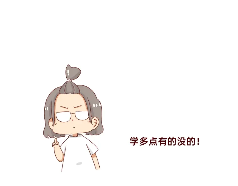 《加零的漫画日记》情绪需要调整一下~ 第13页