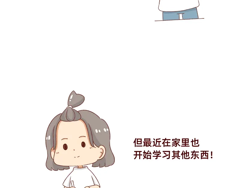 《加零的漫画日记》情绪需要调整一下~ 第7页