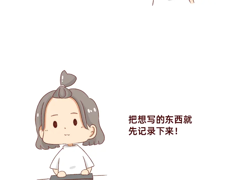 《加零的漫画日记》情绪需要调整一下~ 第9页