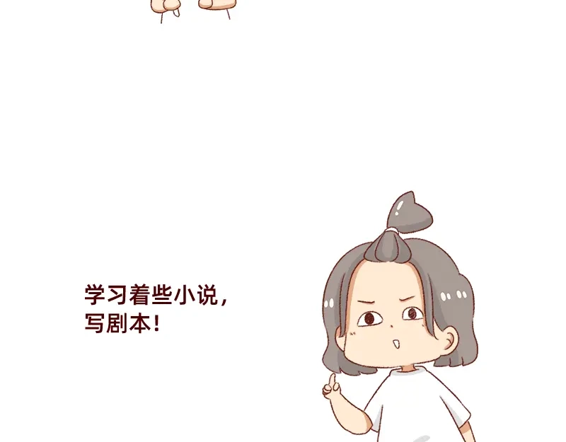 《加零的漫画日记》情绪需要调整一下~ 第8页