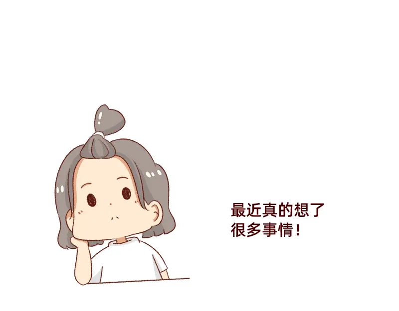 《加零的漫画日记》情绪需要调整一下~ 第15页