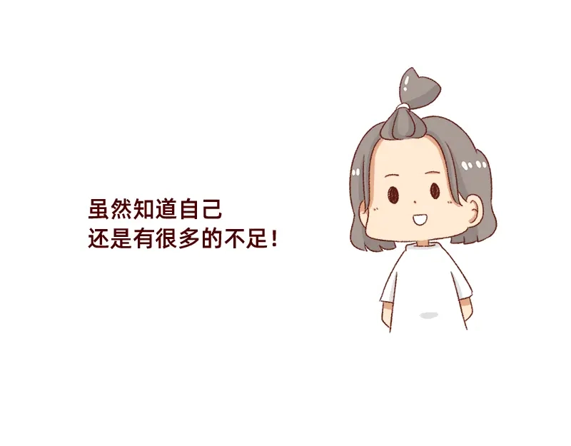 《加零的漫画日记》情绪需要调整一下~ 第18页